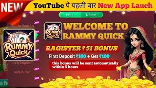 Rummy 51 bonus app|New rummy app launch today|New rummy earning app today|Teen patti real case game|