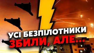 Экстренно! Крупнейшая АТАКА НА КИЕВ за год! 89 ДРОНОВ рвались со ВСЕХ СТОРОН. В области РАЗРУШЕНИЯ