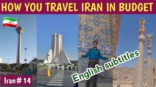 How you visit Iran in budget tour plan # FULL GUIDE# ইরানের বাজেট ভ্রমণ পরিকল্পনা # In Bengali  