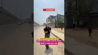 Buy the cheapest plot near the highway on easy installments of 3 years