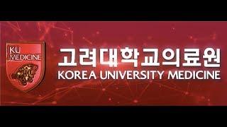 [고려대학교의료원] 미래의학의 길을 열다