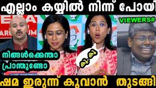 ഷമ വായയിൽ തോന്നിയത് പറഞ്ഞ് കൂവാൻ  തുടങ്ങി   | shama mohamed | Troll malayalam