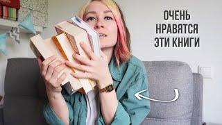 КАК же мне НРАВЯТСЯ эти книги ️