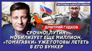 Гудков. Путин озвучил конкретные условия Украине, Лепс слился, киллер Путина идет в политику