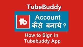 tubebuddy account kaise banaye | TubeBuddy Me Sign In Kaise kare