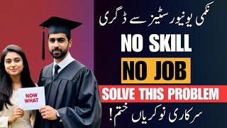 Pakistani Youth Unemployment & How to Solve It | No More Govt Jobs