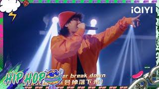 说唱金曲盘点：Lil milk《Fiji》还是要像lil boy一样当个快乐男孩 | 少年说唱企划 | iQIYI Music