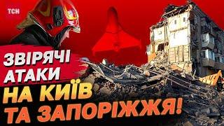 УДАРИ ПО БУДИНКАХ ТА ЛІКАРНЯХ У КИЄВІ ТА ЗАПОРІЖЖІ!