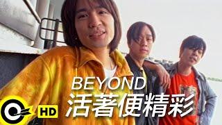 BEYOND【活著便精彩】Official Music Video (粵) (HD)