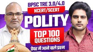 BPSC TRE 3.0 & 4.0 POLITY CLASS by Sachin Academy live 9am