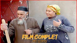 الفــــيلم المضحك كامل مع هرموش FILM HARMOCH COMPLET