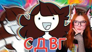 У меня СДВГ. | I found out I have ADHD. Джейден Анимация JaidenAnimations Реакция