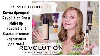 Новинки Revolution Pro и Make Up Revolution! Бюджетные аналоги! Самые стойкие карандаши для глаз!