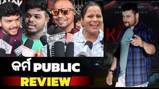 Odia Movie Karma Public Review Public Talk Fan Talk Anubhav Fan Pabitra Review | Odia Review