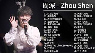 周深 Zhou Shen | 周深歌曲合集 2020 | Best Songs Of Zhou Shen 2020 | 2020 流行 歌曲 周深 | 2020 流行 歌曲 排行 榜/起風了 2