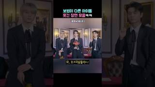 보법이 다른 아이돌 웃긴 장면 모음 ㅋㅋ