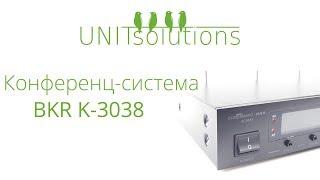 CleverMic-BKR K3038: Обзор комплекта конференц-системы