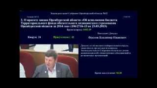 42 заседание Законодательного собрания Оренбургской области 24 06 15г