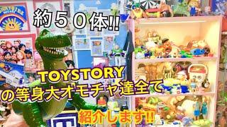 トイストーリーのオモチャを紹介します。［TOYSTORY］［アンディのお部屋］トイストーリー4