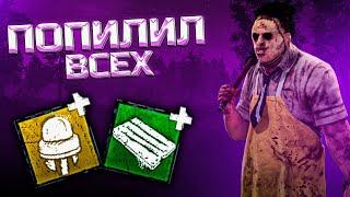 КАННИБАЛ попилил ВСЕ лобби в Dead By Daylight