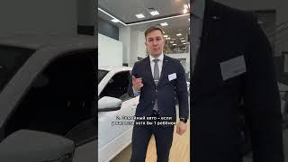 Как получить скидку 20% на авто по господдержке?