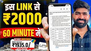 Online Paise Kaise Kamaye Without Any Investment (Sign Up Trick)