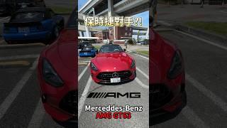 全新賓士GT跑車 AMG GT63?! #一日一車一知識 #鴨子車庫