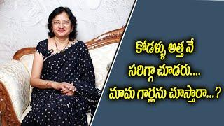 కోడళ్ళు అత్త నే సరిగ్గా చూడరు....మామ గార్లను చూస్తారా.....? II Manalifestyle II