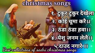 tukur tukur dekhela  // christmas christian masihi devotional song,2021-2022,