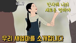 "라정숙 여사를 소개합니다" (감동실화)