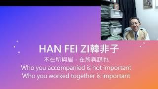 Han Fei Zi Practical Wisdom 韓非子