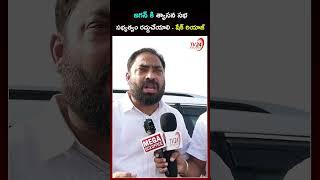 జగన్ కి శ్యాసన సభ సభ్యత్వం రద్దుచేయాలి - షేక్ రియాజ్ | Shaik Riyaz | #ysjagan #appolitics #shorts