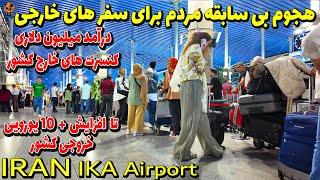 All about International Airport ( IKA ) Travel Vlog - IRAN 2024 -  walk 4k Iran's Biggest Airport