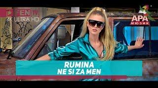 RUMINA - NE SI ZA MEN / РУМИНА - Не си за мен (Official Music Video)