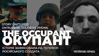 The Occupant/Окупант. Війна і мир у телефоні російського солдата (ENG Subs)