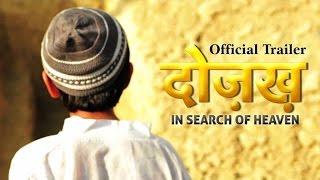 Official Trailer I HD Video I 2015 - Dozakh - In Search Of Heaven