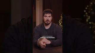 КАК ПРАВИЛЬНО НАЧАТЬ 2025? Совет от астролога Павла Андреева