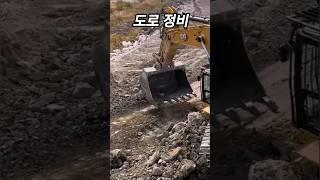 버킷으로 도로를 정비하는 방법
