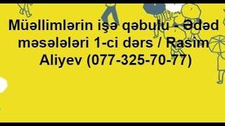 Ədəd məsələləri 1-ci dərs / MİQ /İBTİDAİ /SERTİFİKASİYA / Rasim Aliyev (077-325-70-77)