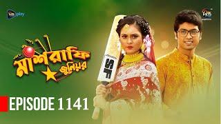 Mashrafe Junior | মাশরাফি জুনিয়র | EP 1141 | Golam Farida Chonda | Sazzad Shuman | DeeptoTV