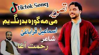 Tasweer Me Ma Gora Bad Rang Yam | Ismail Qarabaghi | Pashto New Song 2023 | Eid Pashto Song |