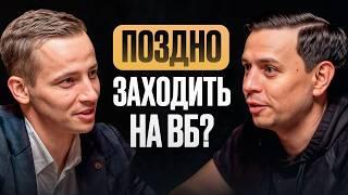 ПРИБЫЛЬНО ли вести бизнес на WB в 2024 году? / Анализируем РЕАЛЬНЫЙ заработок на маркетплейсах