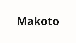 How to pronounce Makoto | Макото (Makoto in Russian)