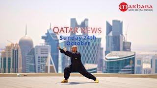 QQ/Marhaba Guide Qatar Daily News Highlights | 24 October 2021