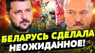 ТОЛЬКО ЧТО! АТАКА С БЕЛАРУСИ?! СЛУЧИЛОСЬ! ЗЕЛЕНСКИЙ СРОЧНО ЗАЯВИЛ! ЛУКАШЕНКО СДАЛ НАЗАД? ЭТО ШОК!