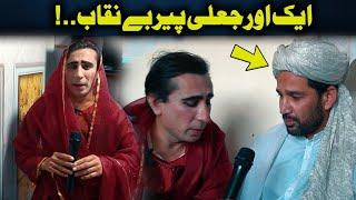 Da Olas Faryad With Shahid Khan||(383)شاہد خان شاہد ایک نئ انداز میں چاپہ