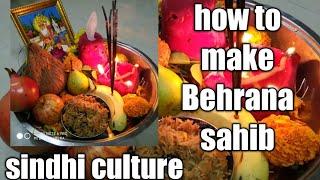 How sindhi's make Behrana sahib, सिंधी बहराणा साहिब कैसे बनाते है/ behrana sahib/gujhi degh, Behrana