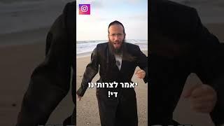 הרב יהושע מרגלית | כל משבריך וגליך עלי עברו