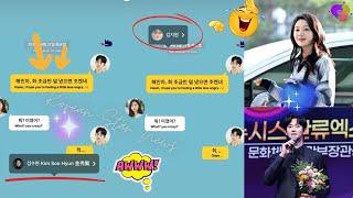 김수현 김지원 비밀 메시지, 진짜 사랑 꽃 피웠다?#kimjiwon #kimsoohyun