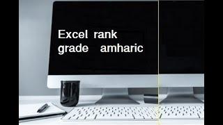 Excel rank grade Amharic